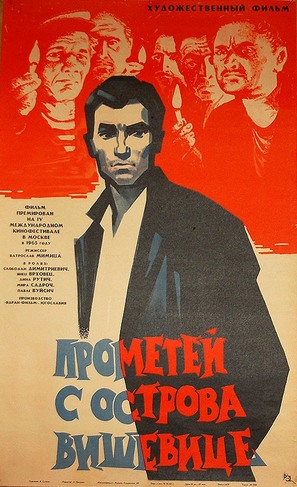 Prometej s otoka Visevice - Russian Movie Poster (thumbnail)