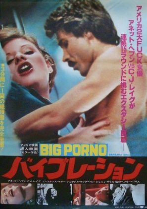 Barbara Broadcast - Japanese Movie Poster (thumbnail)