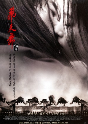 Bichunmoo - South Korean Movie Poster (thumbnail)