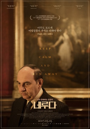 Neruda - South Korean Movie Poster (thumbnail)