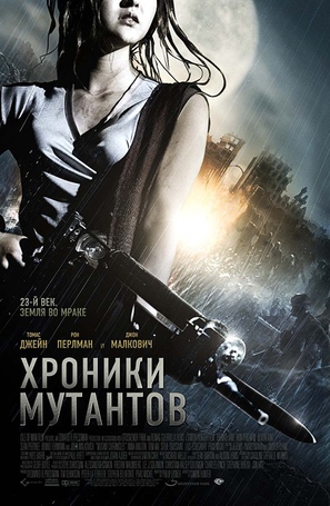 Mutant Chronicles - Russian Movie Poster (thumbnail)