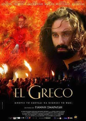 El Greco - Greek poster (thumbnail)