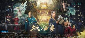 K&ucirc;kai - Chinese Movie Poster (thumbnail)