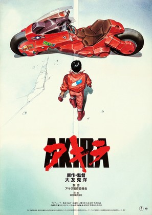 Akira - Japanese Movie Poster (thumbnail)