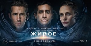 Life - Russian Movie Poster (thumbnail)