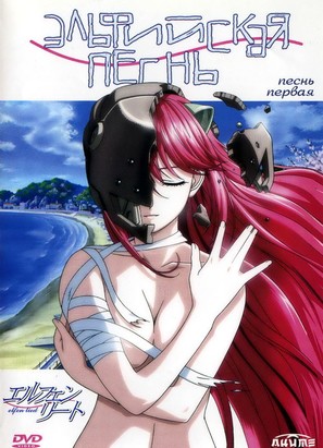 &quot;Elfen Lied&quot; - Russian DVD movie cover (thumbnail)