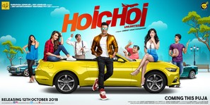 Hoichoi Unlimited - Indian Movie Poster (thumbnail)