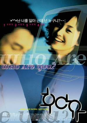 Who Are You? - South Korean poster (thumbnail)