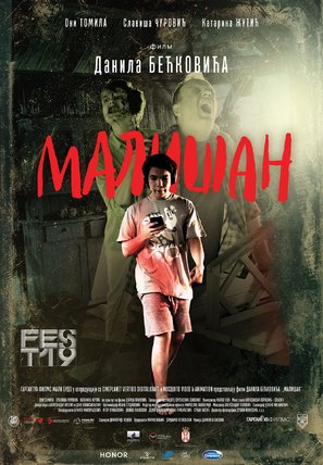 Malisan - Serbian Movie Poster (thumbnail)