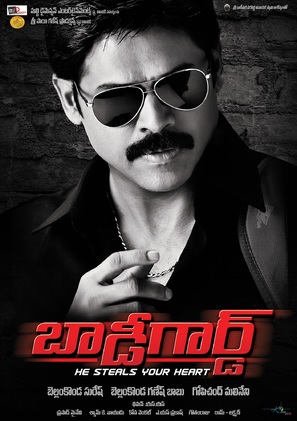 Bodyguard - Indian Movie Poster (thumbnail)