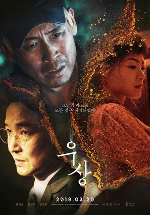 Idol - South Korean Movie Poster (thumbnail)