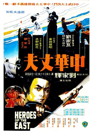Zhong hua zhang fu - Hong Kong Movie Poster (thumbnail)