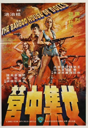 Nu ji zhong ying - Hong Kong Movie Poster (thumbnail)