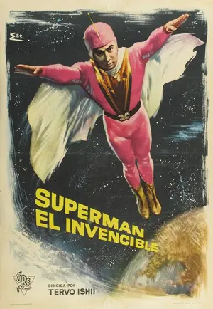 Sûpâ jaiantsu Poster