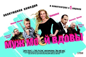 Muzh moey vdovy - Russian Movie Poster (thumbnail)