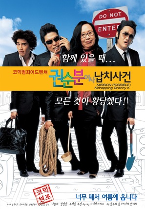 Kwonsoonboon yeoja nabchisageon - South Korean Movie Poster (thumbnail)
