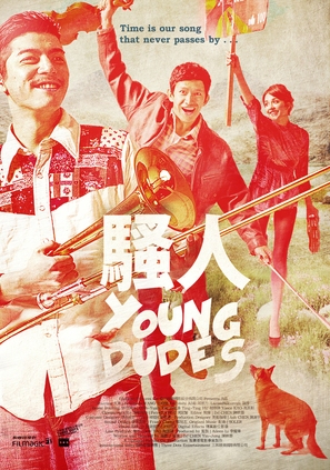 Young Dudes - Taiwanese Movie Poster (thumbnail)