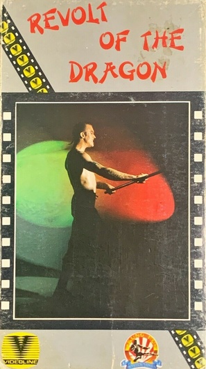 Meng shi - VHS movie cover (thumbnail)