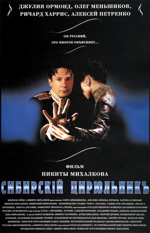 Sibirskiy tsiryulnik - Russian Movie Poster (thumbnail)