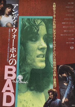 Bad - Japanese Movie Poster (thumbnail)