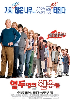 Cheaper by the Dozen - South Korean Movie Poster (thumbnail)