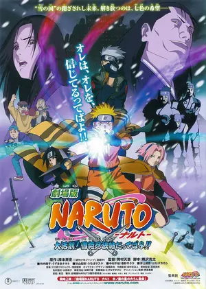 Gekijô-ban Naruto Daikatsugeki! Yukihime Ninpôchô Dattebayo!! Poster