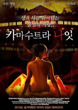 Maya - South Korean Movie Poster (thumbnail)
