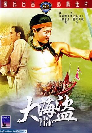 Da hai dao - DVD movie cover (thumbnail)