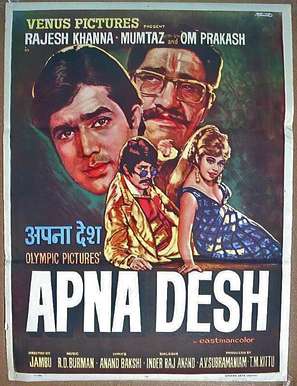 Apna Desh - Indian Movie Poster (thumbnail)