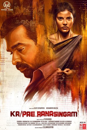 Ka Pae Ranasingam - Indian Movie Poster (thumbnail)