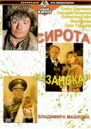 Sirota kazanskaya - Russian Movie Cover (thumbnail)