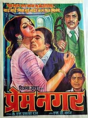 Prem Nagar - Indian Movie Poster (thumbnail)