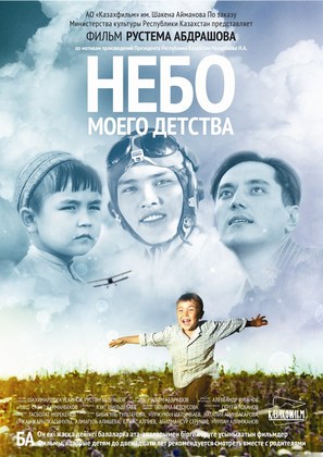 The sky of my childhood - Kazakh Movie Poster (thumbnail)