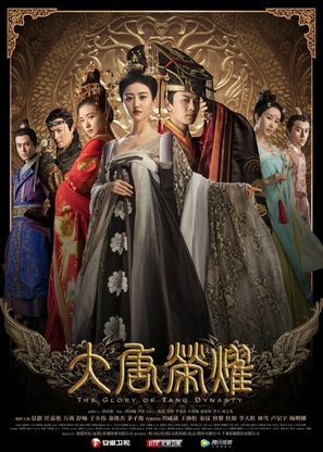 &quot;The Glory of Tang Dynasty&quot; - Chinese Movie Poster (thumbnail)