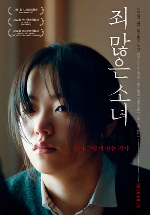 After My Death - South Korean Movie Poster (thumbnail)