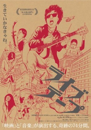 Raibu t&ecirc;pu - Japanese Movie Poster (thumbnail)