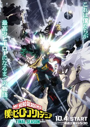"Boku no Hîrô Akademia" Poster