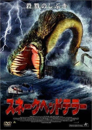 Snakehead Terror - Japanese Movie Cover (thumbnail)