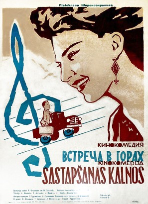 Shekhvedra mtashi - Latvian Movie Poster (thumbnail)