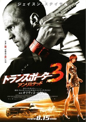 Transporter 3 - Japanese Movie Poster (thumbnail)