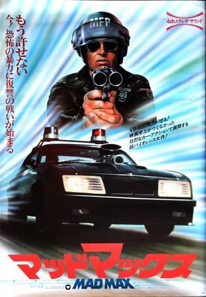 Mad Max - Japanese Movie Poster (thumbnail)