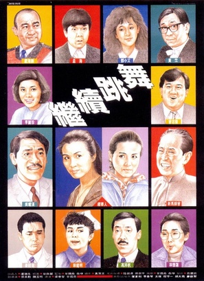 Gai juk tiu mo - Chinese Movie Poster (thumbnail)
