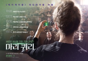 Radioactive - South Korean Movie Poster (thumbnail)