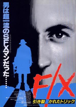 F/X - Japanese Movie Poster (thumbnail)