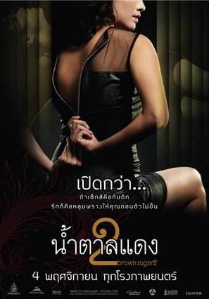 Naam Tan Daeng 2 - Thai Movie Poster (thumbnail)