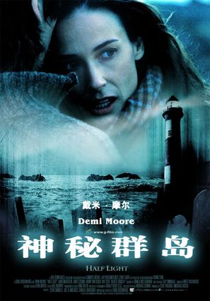 Half Light - Chinese Movie Poster (thumbnail)