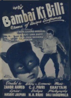 Bambai Ki Billi - Indian Movie Poster (thumbnail)