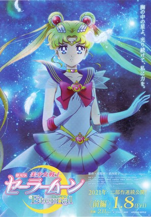 Sailor Moon Eternal - Japanese Movie Poster (thumbnail)