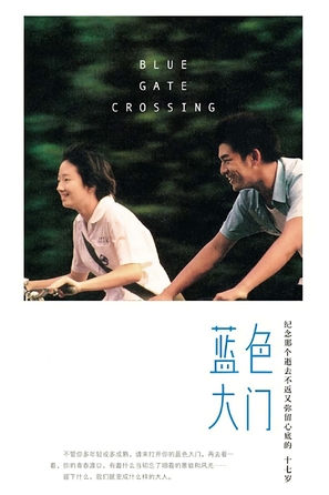 Lan se da men - Chinese Movie Poster (thumbnail)