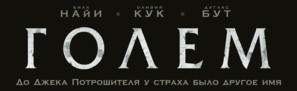 The Limehouse Golem - Russian Logo (thumbnail)